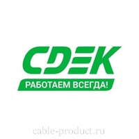 Доставка кабеля СДЭК
